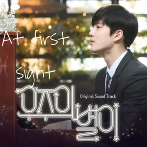 SUHO (수호) 'At first sight'