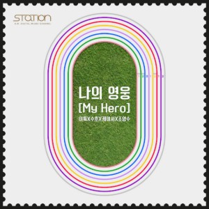 SUHO (수호) '나의 영웅 My Hero'