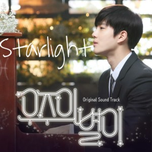 SUHO (수호) 'Star light'