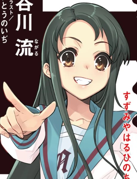 Tsuruya