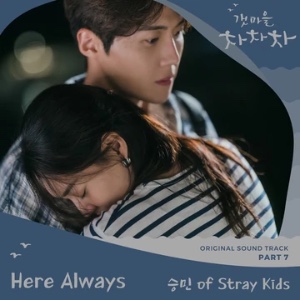 here always