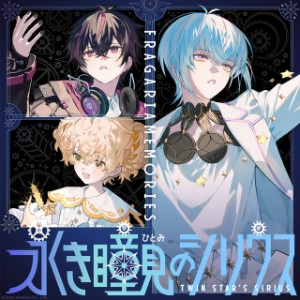 Eternal Eyes of Sirius
