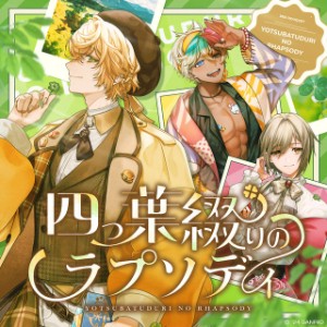Four-Leaf Clover Rhapsody