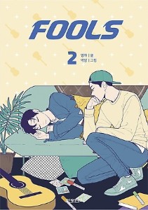 Fools