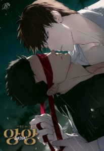 Hard-Boiled Love