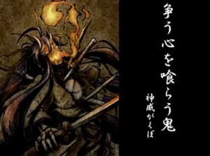 Asarou Kokoro o Kurau Oni