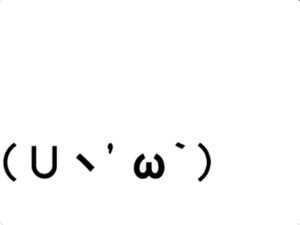 Boku Wa Makeinu