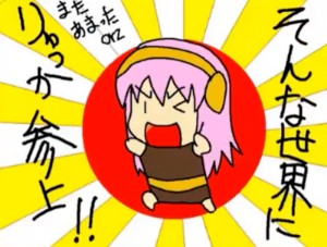 Ryukka no Gensou Jikuu Senki