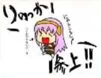 Ryukka Sanjou!