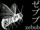 Zebub