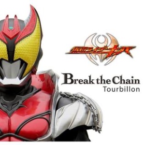 Break the chain