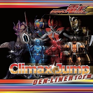 climax jump den-liner form