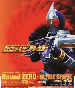 Round ZERO-BLADE BRAVE