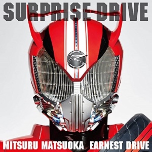 Surprise drive