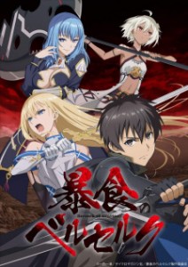 Berserk of Gluttony