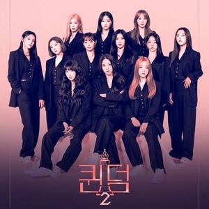 JINAON (Epilogue)