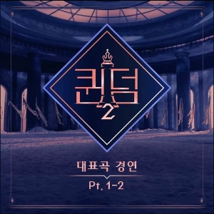 PTT (Queendom Version)