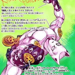 Killer Queen (+ Sheer Heart Attack, Bites the Dust, part 8)