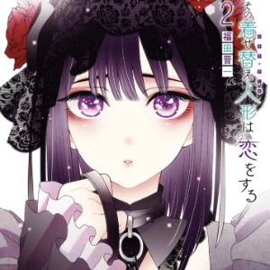 Kuroe Shizuku