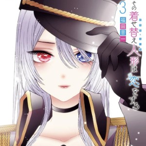 Neon Nikaido