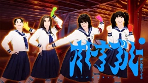 OTONABLUE