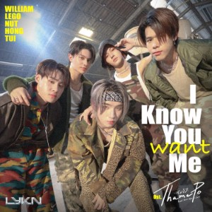 I know you want me
