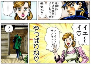 JotaHoly [Jotaro x Holy]