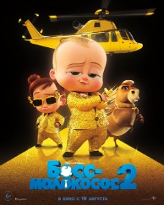 boss baby: family business