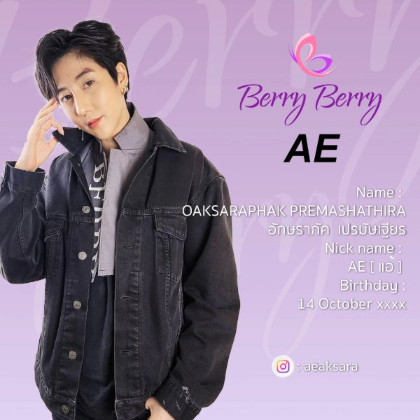Ae Berry Berry (Ex)