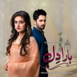 haara dil