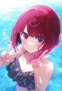 Arima Kana