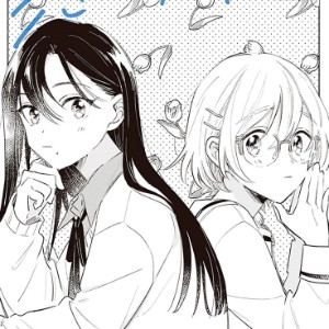 Takura?? I don't even know their ship name