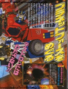 Galaxy Convoy/Optimus Prime