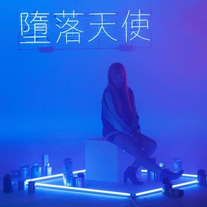 Egoist (feat. JINSOUL)