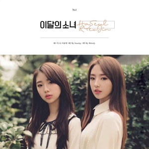 My Melody (feat. HASEUL)