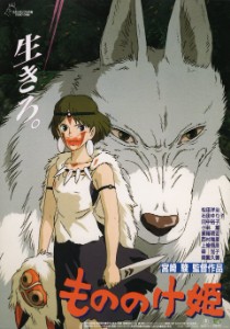 Princess Mononoke
