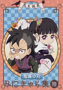 Genya and Kanao
