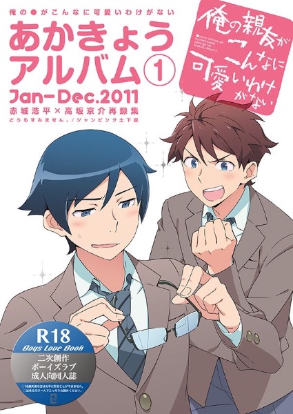 Yaoi