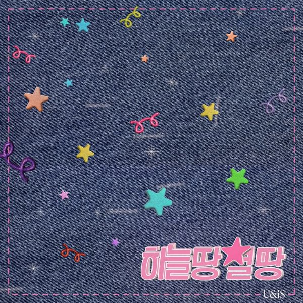 Sky land, star land - Unis