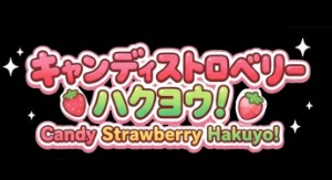 Candy Strawberry Hakuyo!