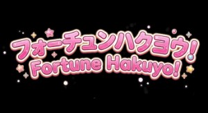 Fortune Hakuyo!