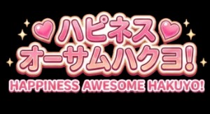 Happiness Awesome Hakuyo!