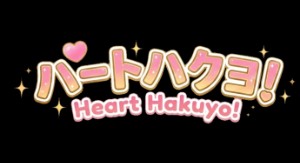 Heart Hakuyo!