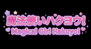Mahou Tsukai Hakuyo!