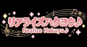 Realize Hakuyo♪