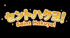 Saint Hakuyo!