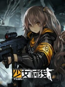 girls frontline