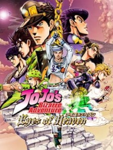 jojos eyes of heaven