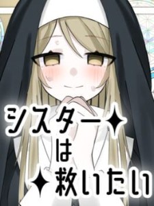sister ha sukuita