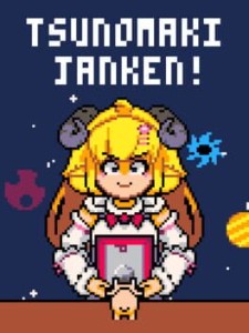 tsunomaki janken